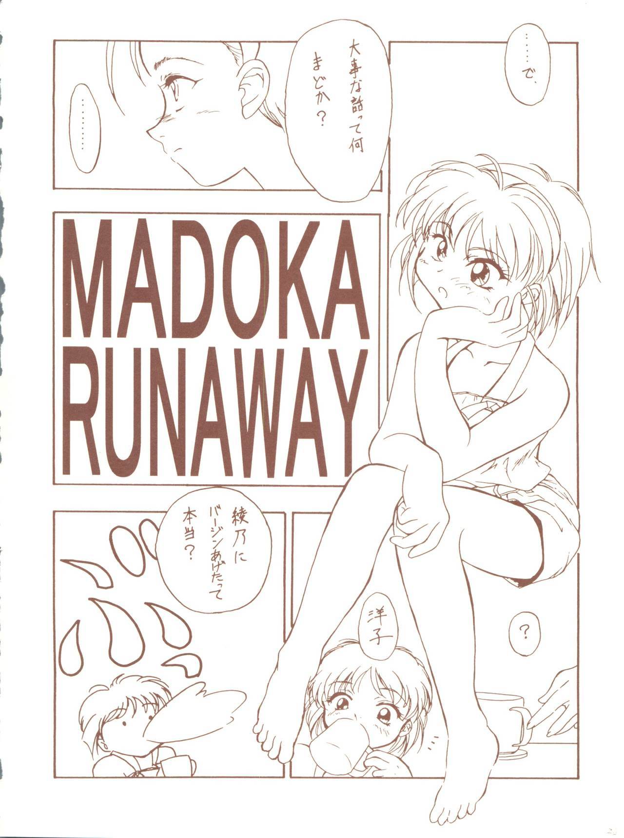 かげつけいりょうさい