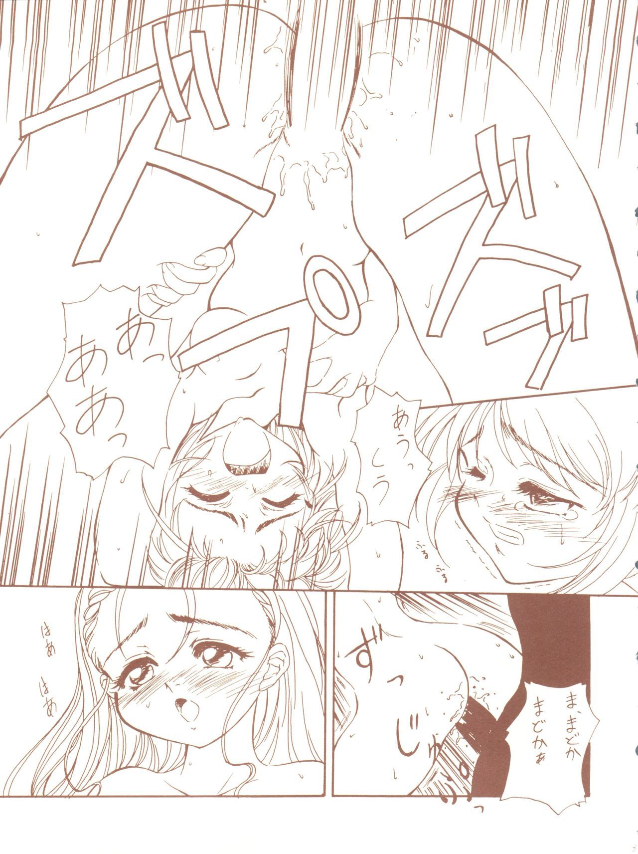 かげつけいりょうさい
