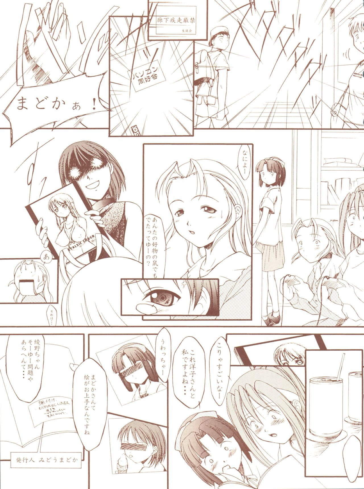 かげつけいりょうさい