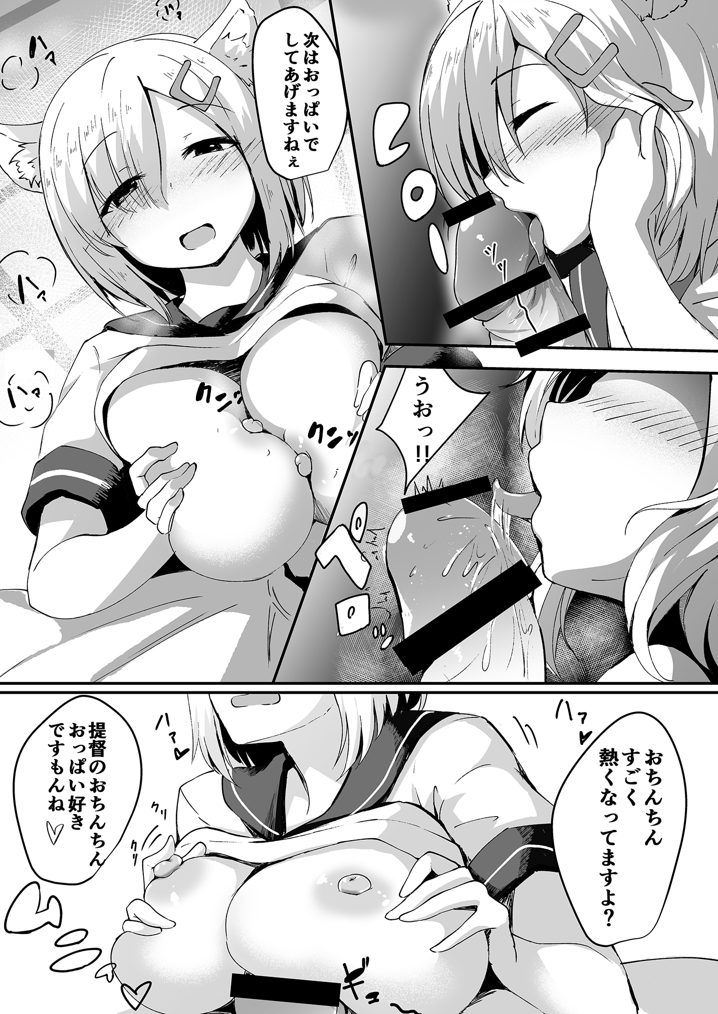 ニャンコレ〜浜風神体健佐編〜