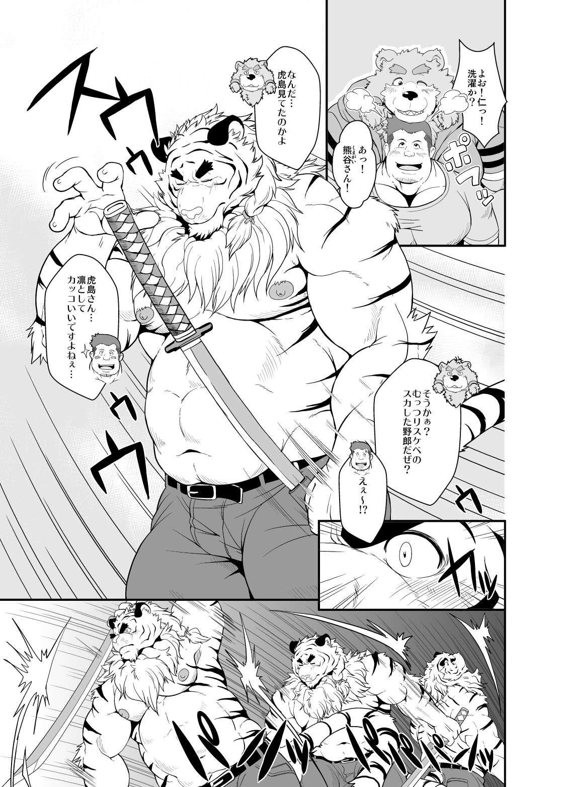 とらどれい-KEMONOCompany2-