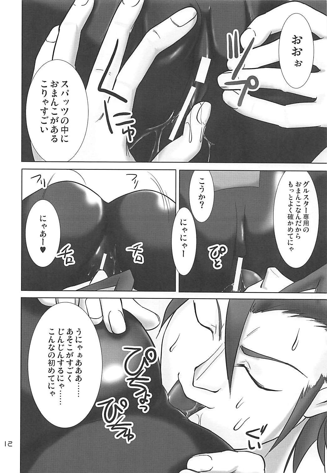 PHANTASY STELLAONLINEエピソードIIS.P.A.T.S眠っている