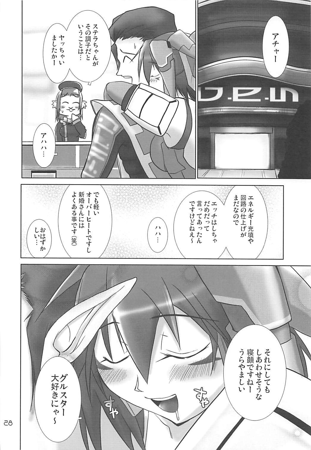 PHANTASY STELLAONLINEエピソードIIS.P.A.T.S眠っている