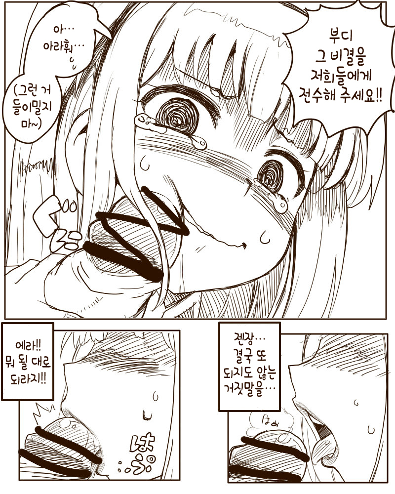ちんぽしゃぶりのれいけんきゅう