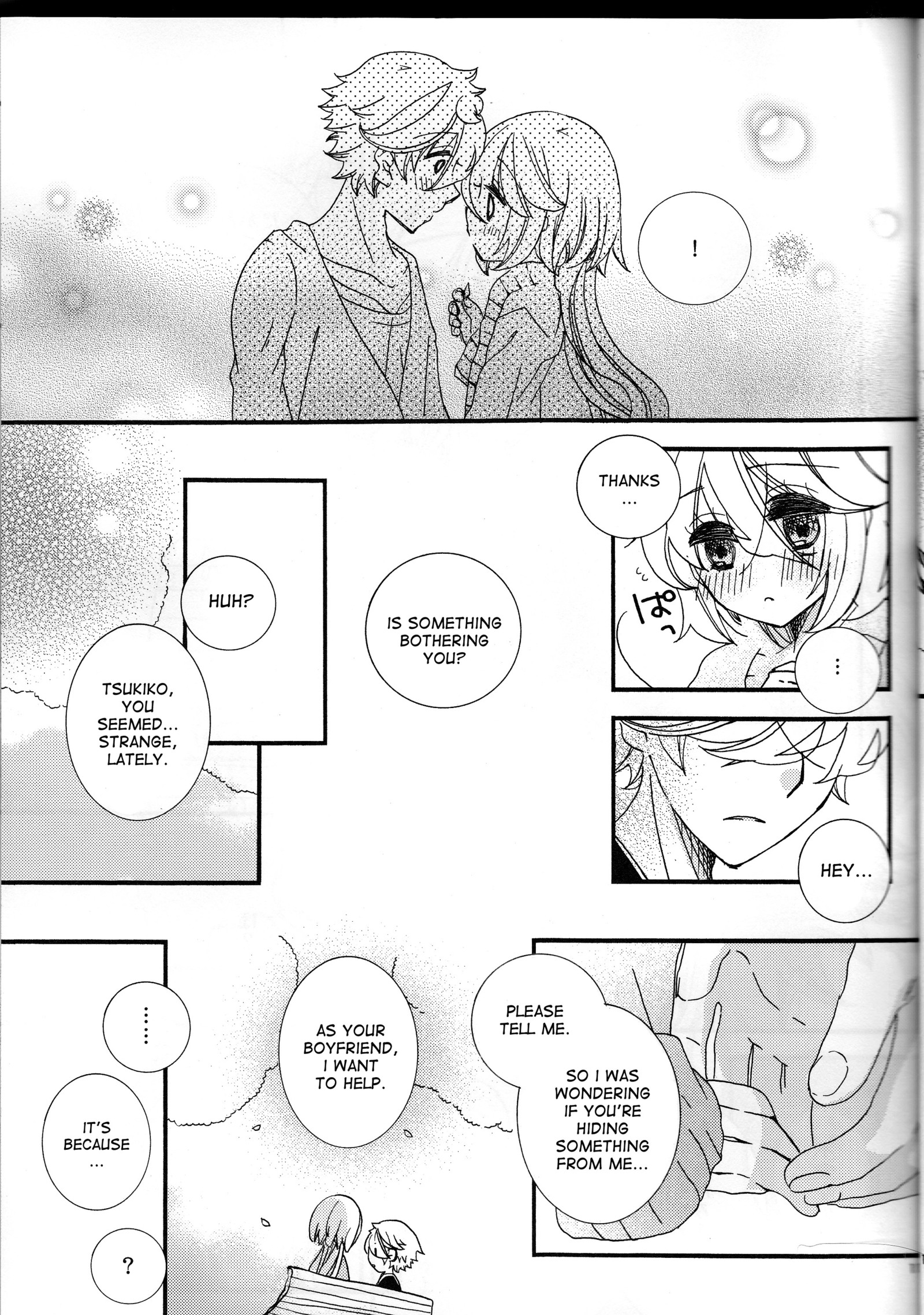 甘酸っぱい春にさくら作英語desudesu