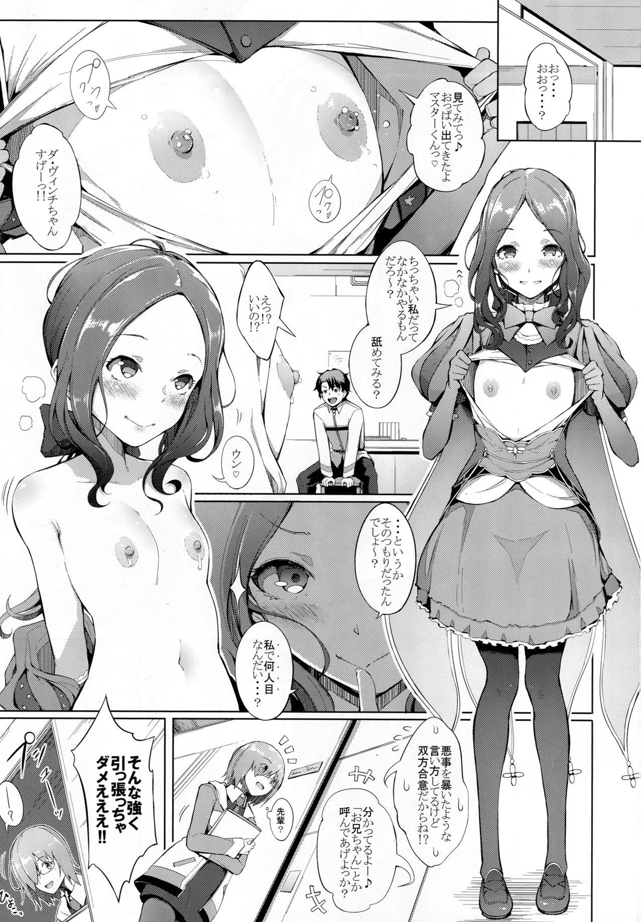 おっパイはだい-2スキルのあじがする