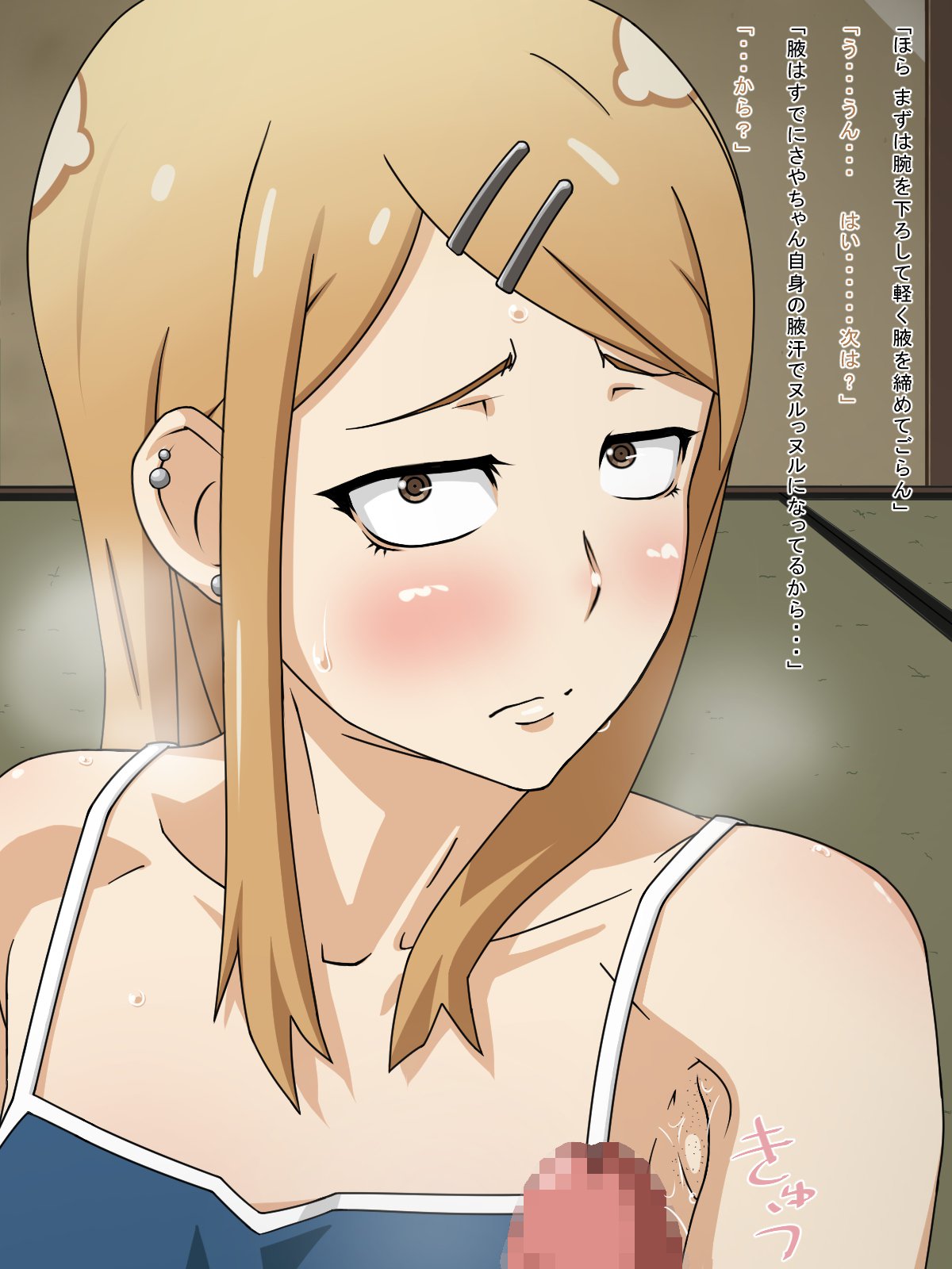 RE：02-クサイボウからヘビースーパー精液へ-
