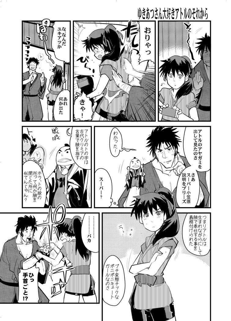 こんじだいはかっしょくスパッツもしくわポニータ+
