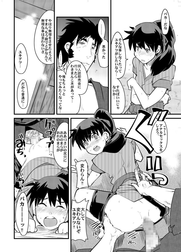 こんじだいはかっしょくスパッツもしくわポニータ+