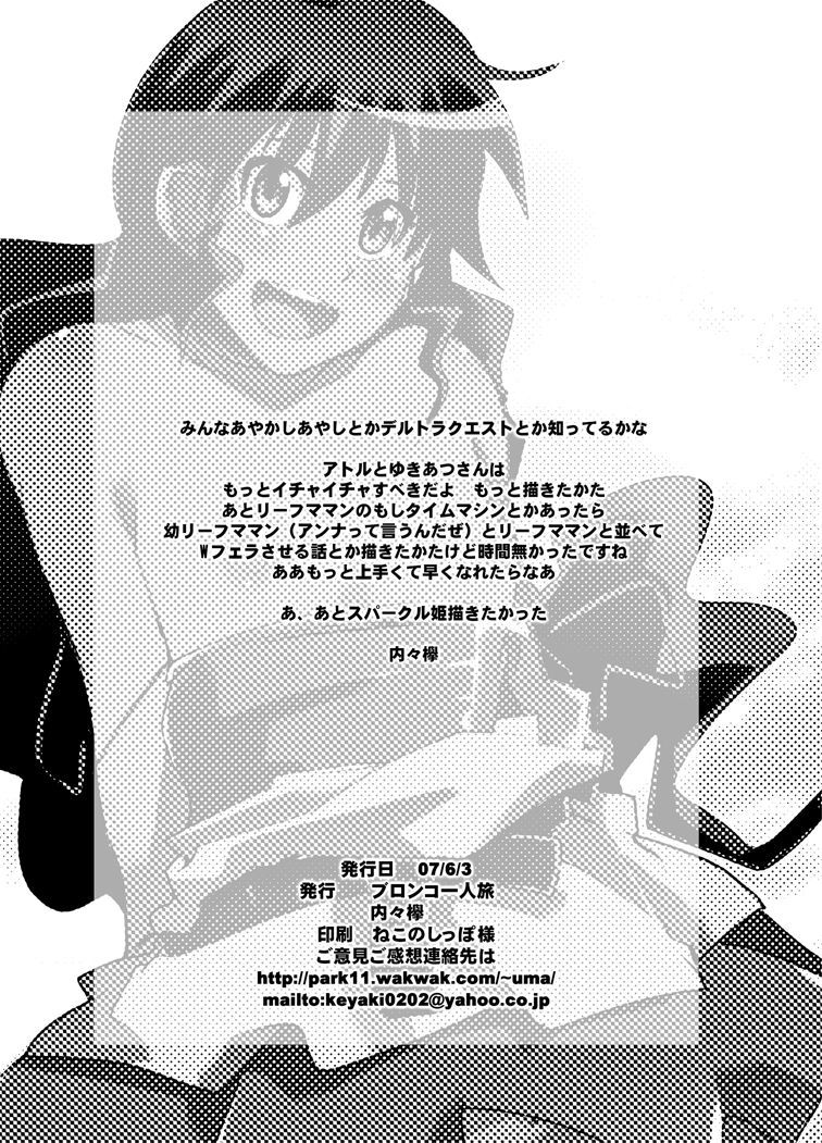 こんじだいはかっしょくスパッツもしくわポニータ+