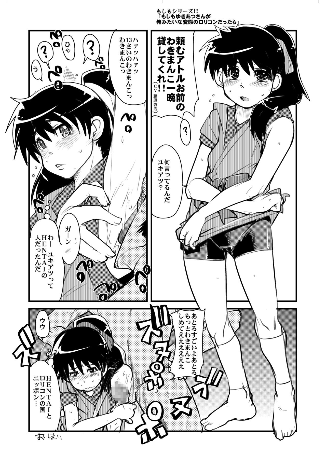 こんじだいはかっしょくスパッツもしくわポニータ+