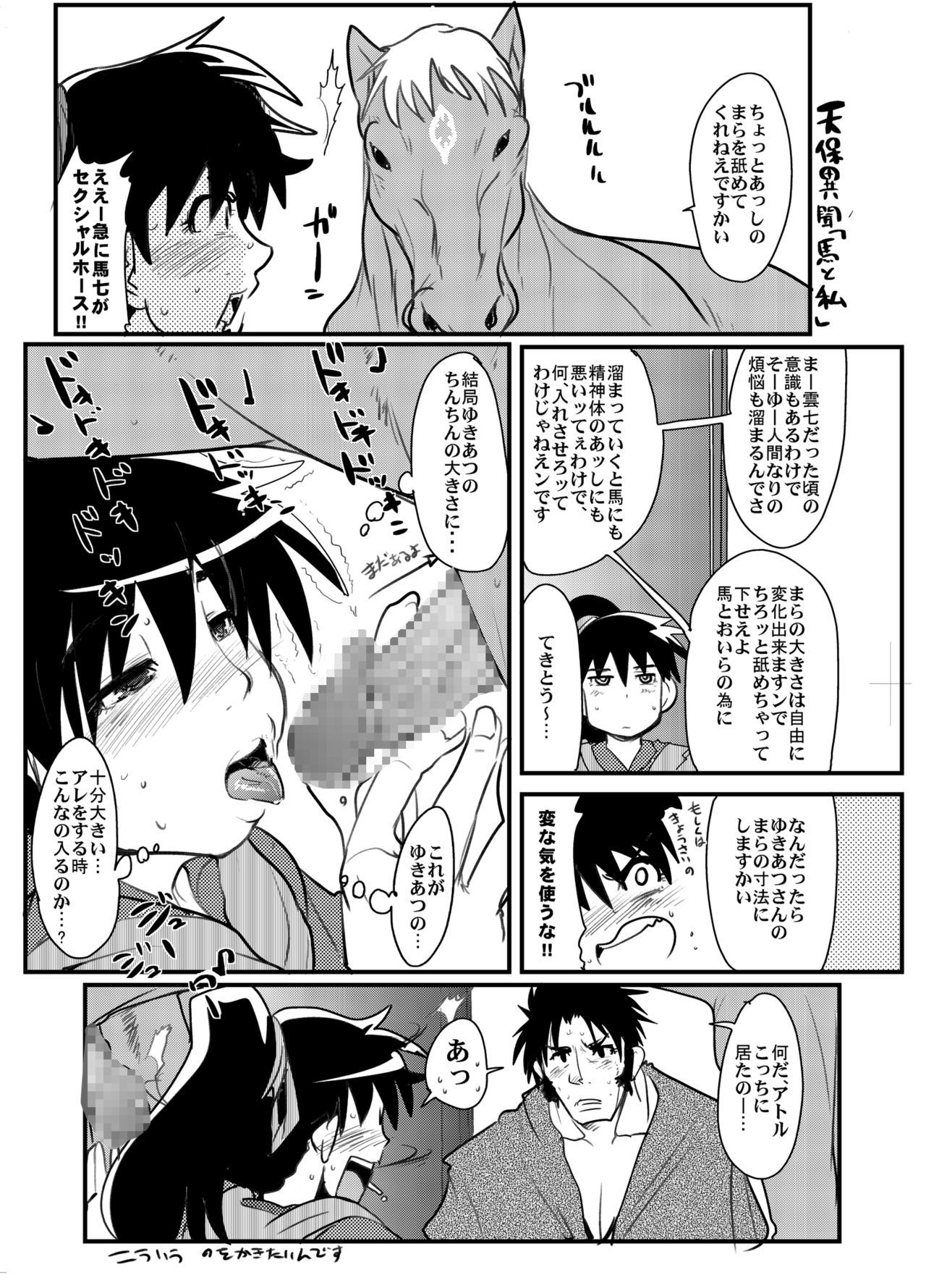こんじだいはかっしょくスパッツもしくわポニータ+