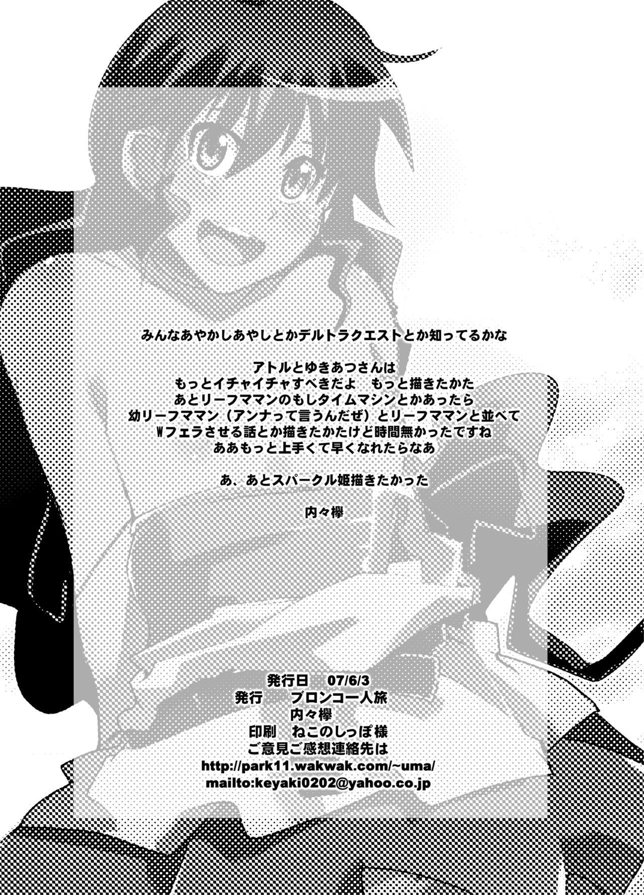 こんじだいはかっしょくスパッツもしくわポニータ+