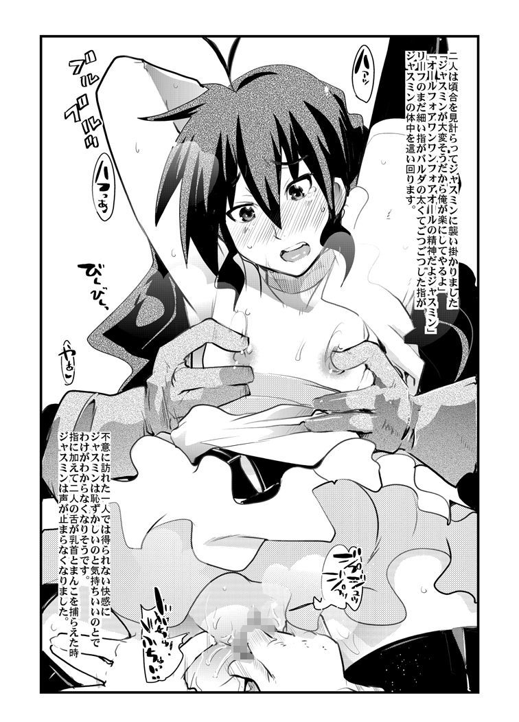 こんじだいはかっしょくスパッツもしくわポニータ+