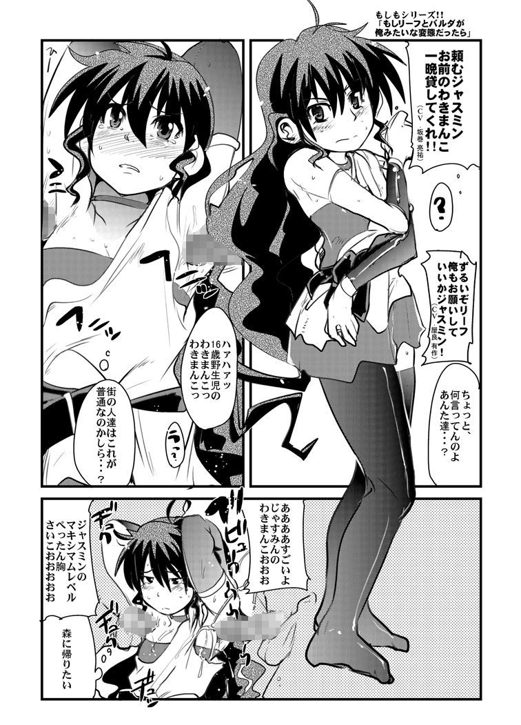 こんじだいはかっしょくスパッツもしくわポニータ+