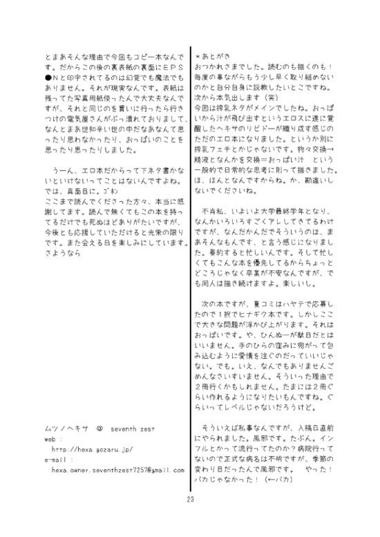 ぶつ^ 2こうかん。