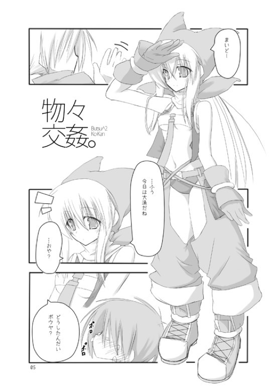 ぶつ^ 2こうかん。