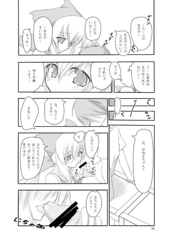 ぶつ^ 2こうかん。