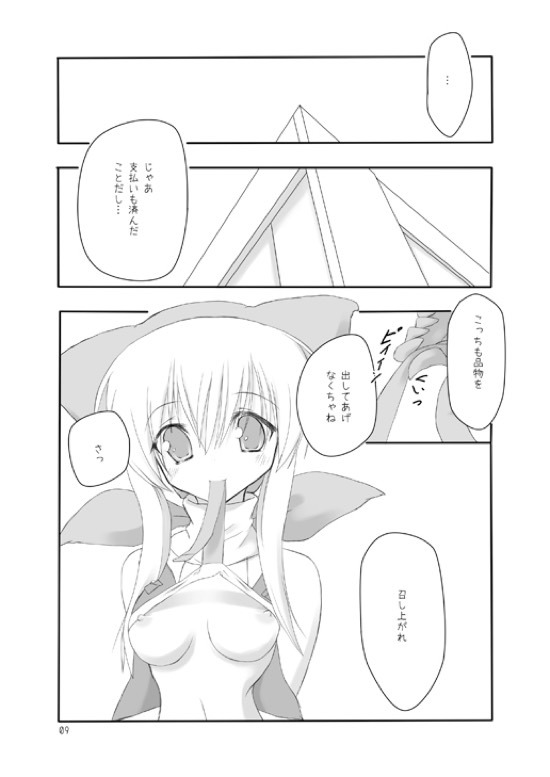 ぶつ^ 2こうかん。