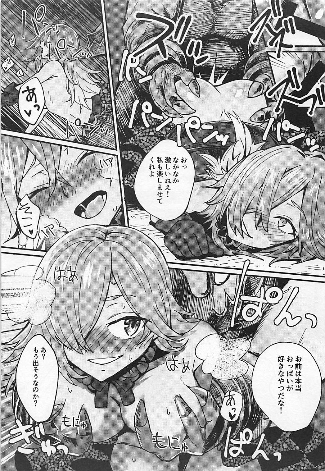 Kokan wo Atsuku Terasu Hon -SINoALICE R-18 Goudou-