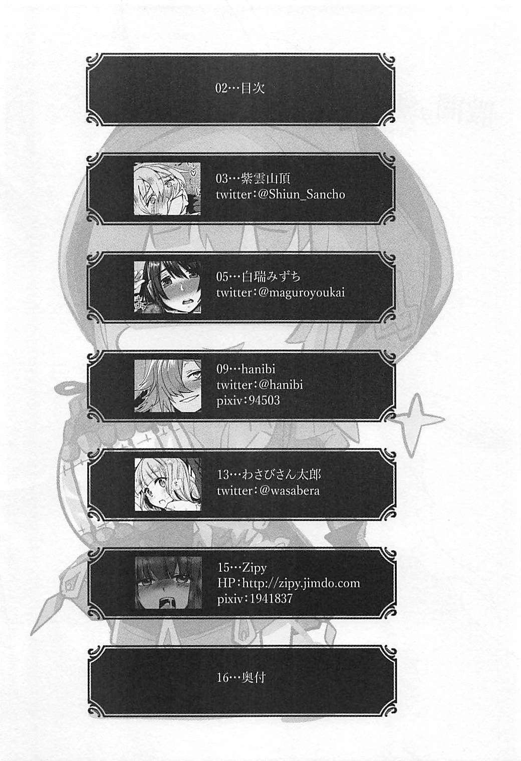 Kokan wo Atsuku Terasu Hon -SINoALICE R-18 Goudou-