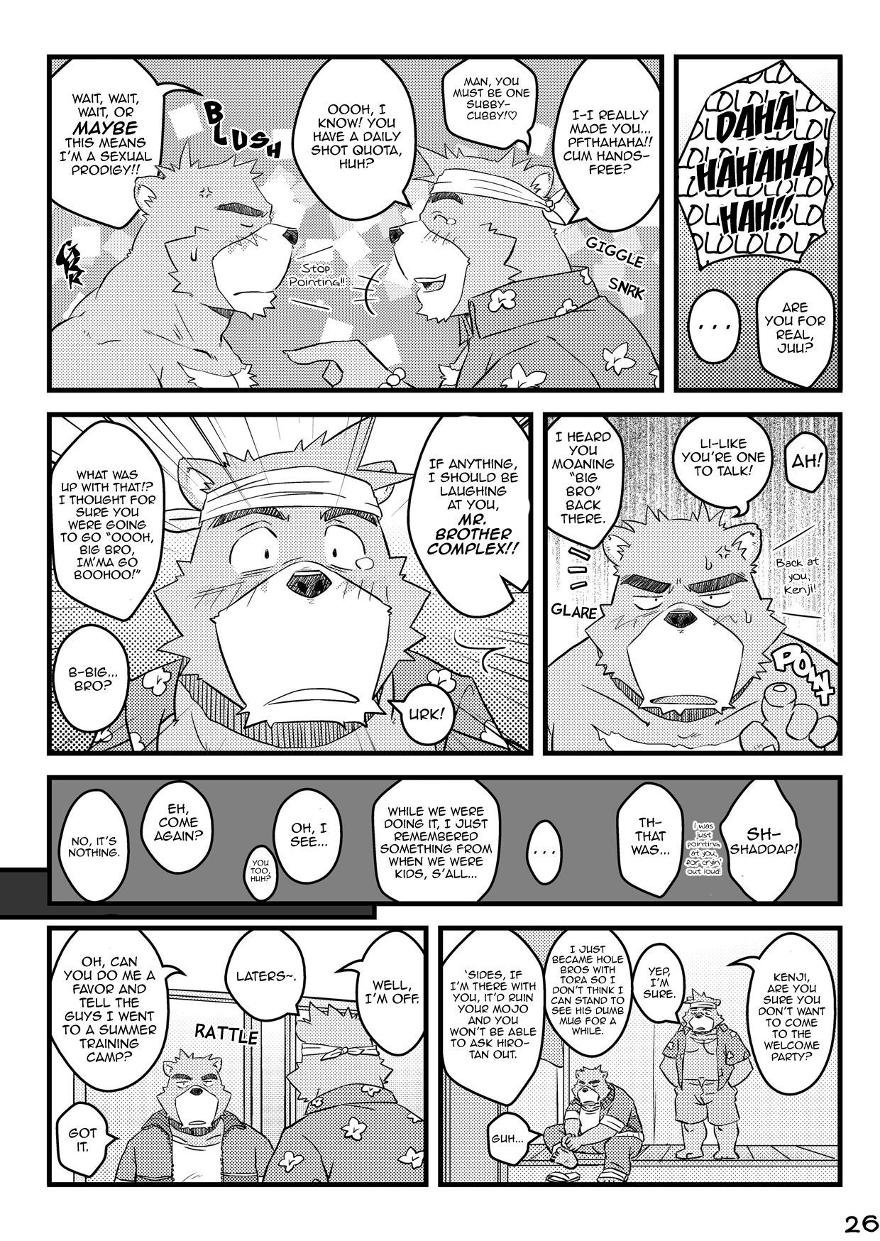 夏を繰り返す
