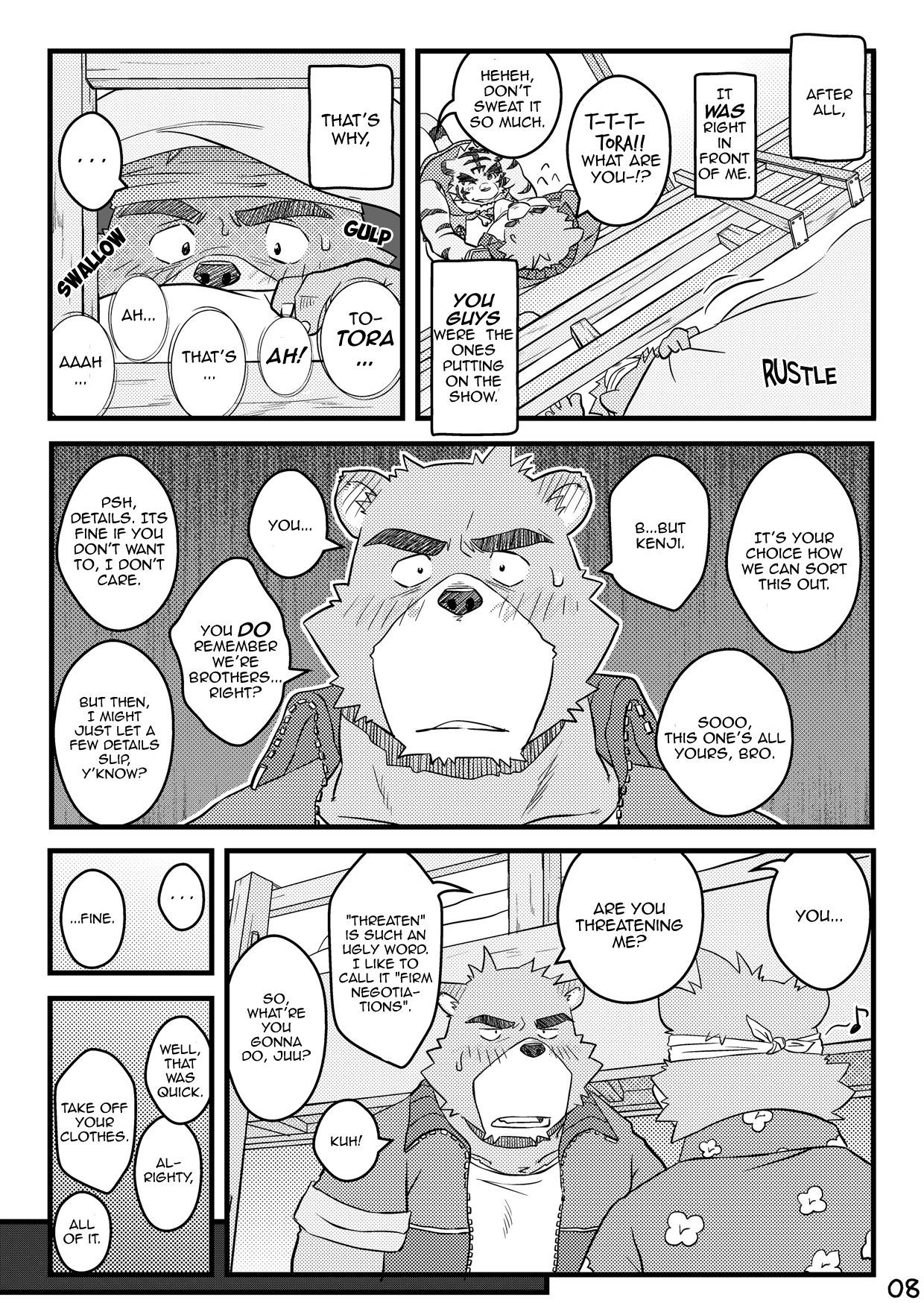 夏を繰り返す