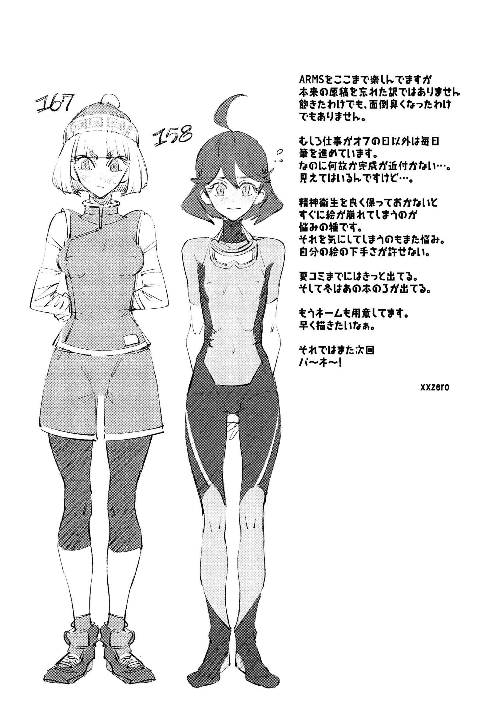 魅力