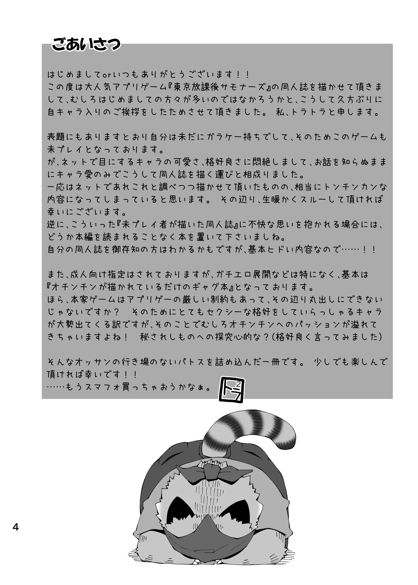 ほうさもやりたいがけおやじのむそうぼん