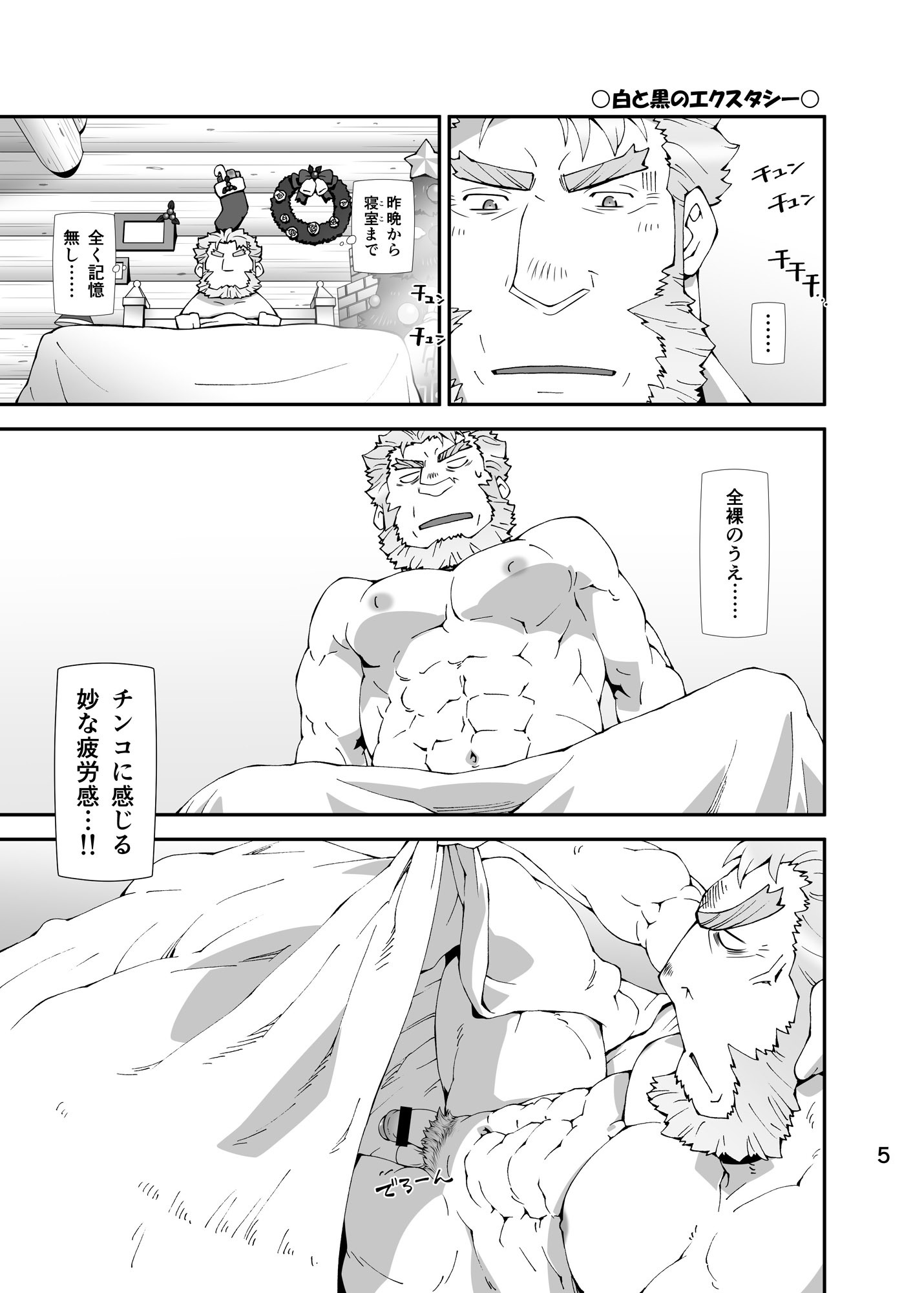 ほうさもやりたいがけおやじのむそうぼん