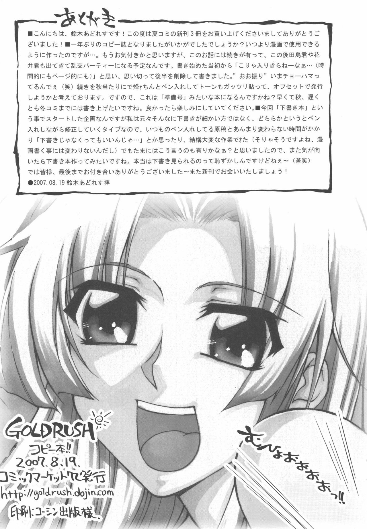 ももかん萌え本