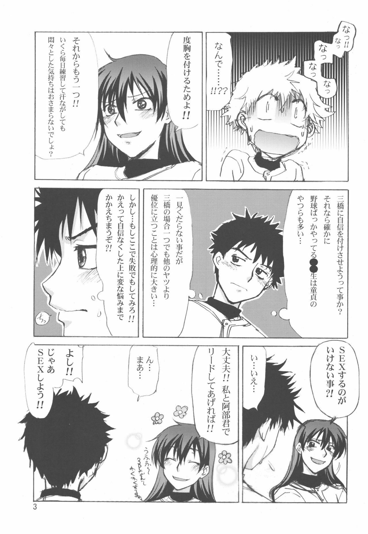 ももかん萌え本