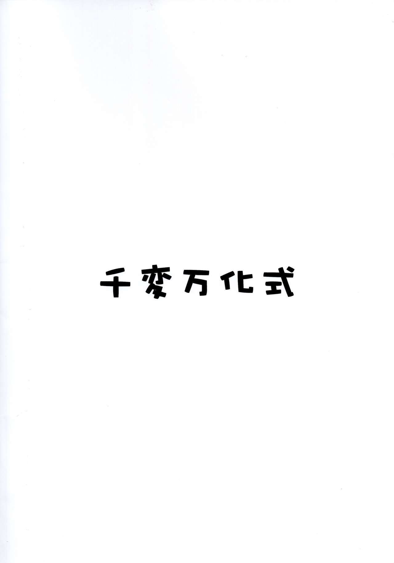 はれ、ときどき大成様4