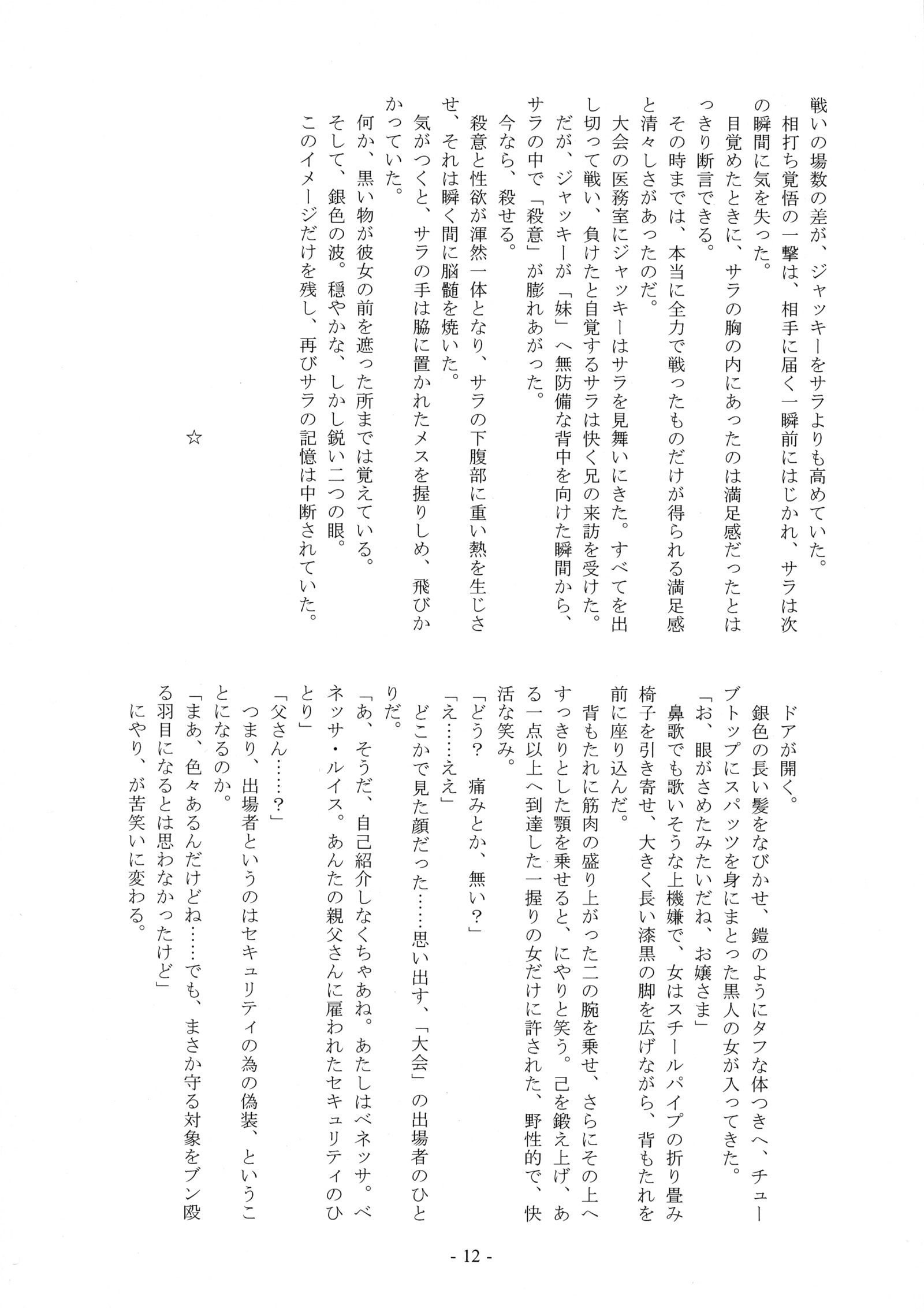 モノクロ