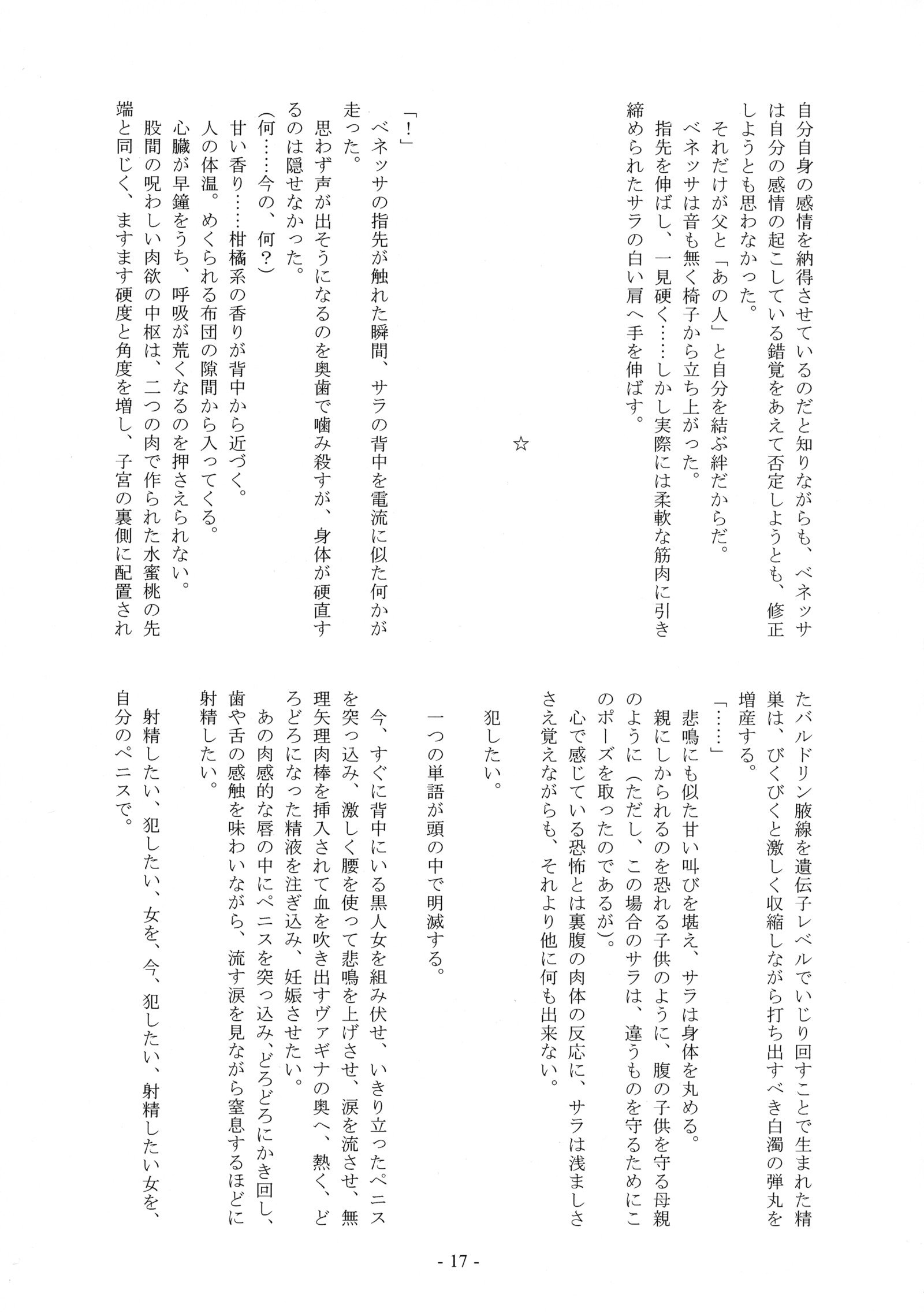 モノクロ