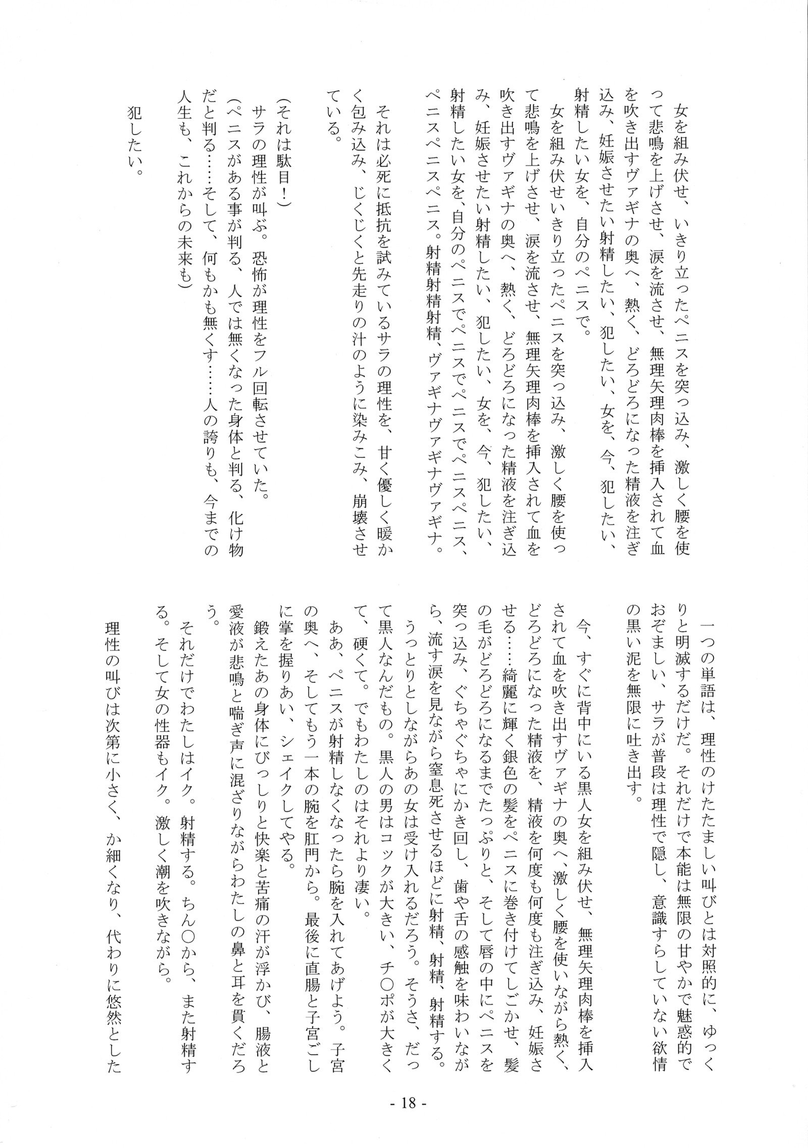 モノクロ