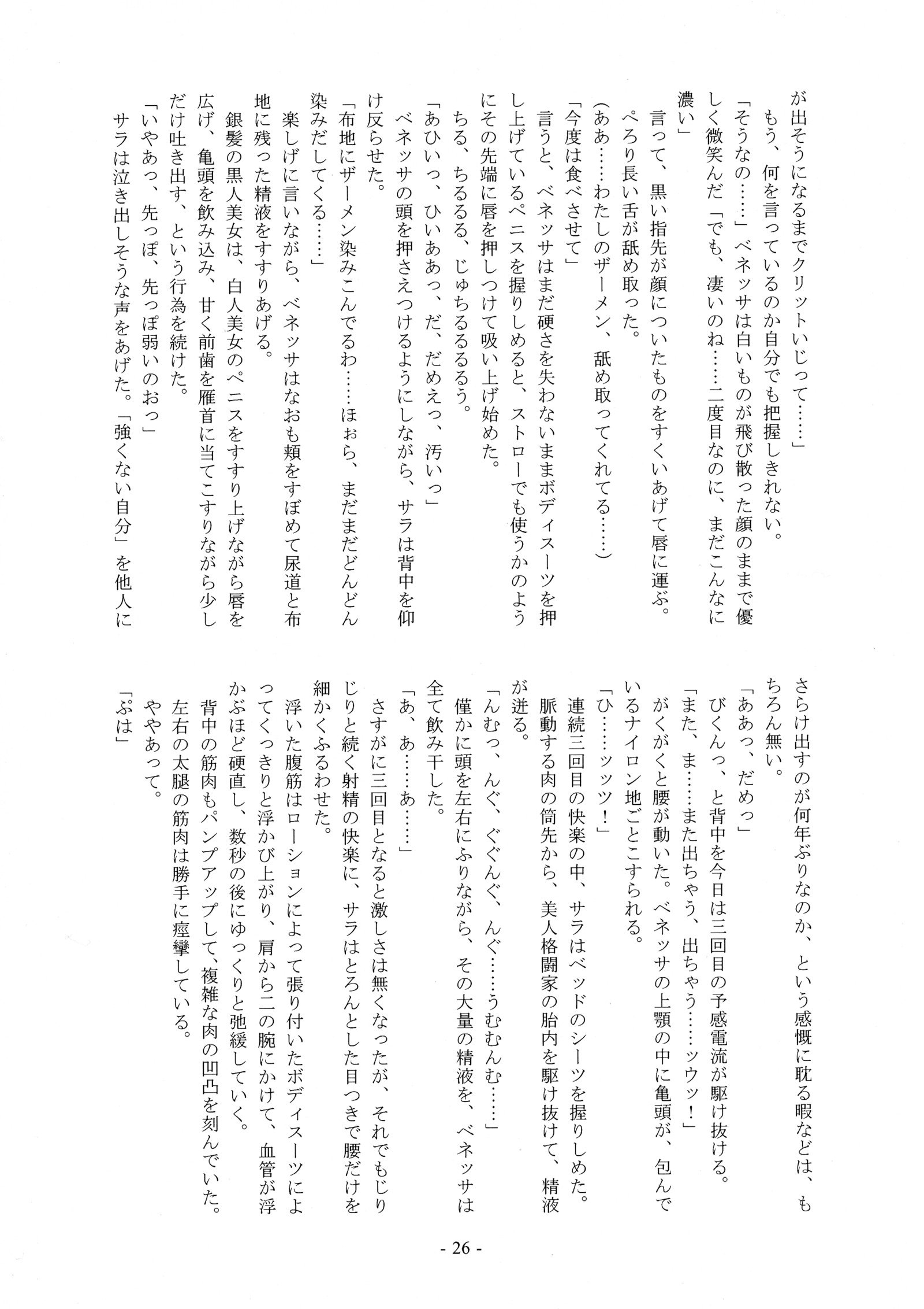 モノクロ