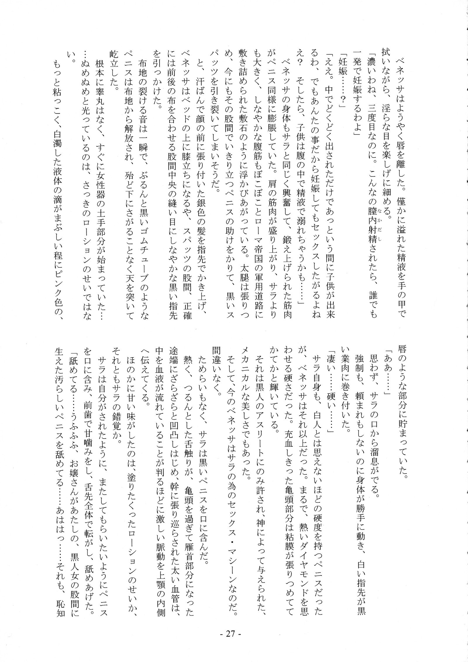 モノクロ