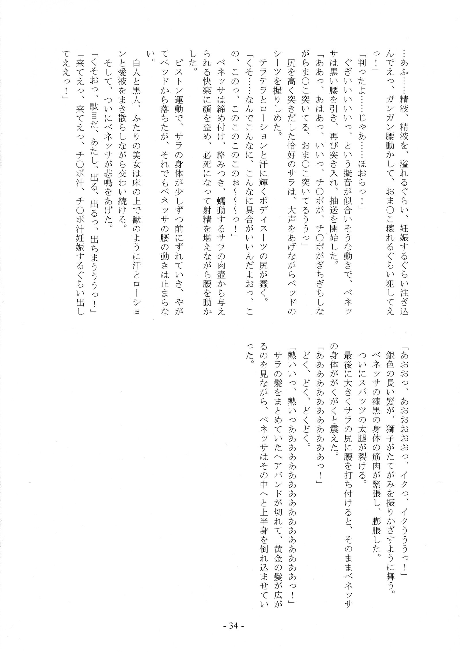 モノクロ