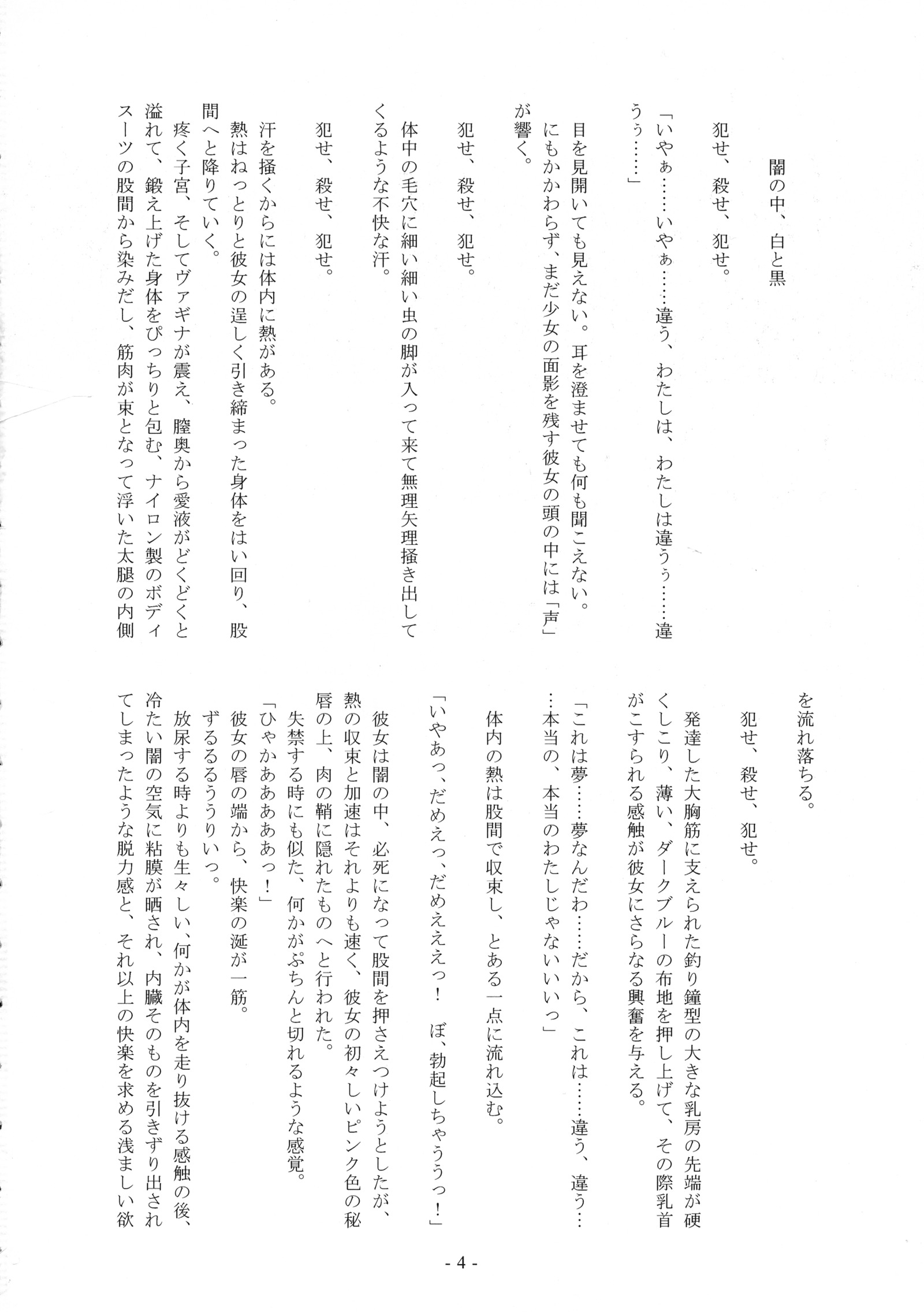 モノクロ