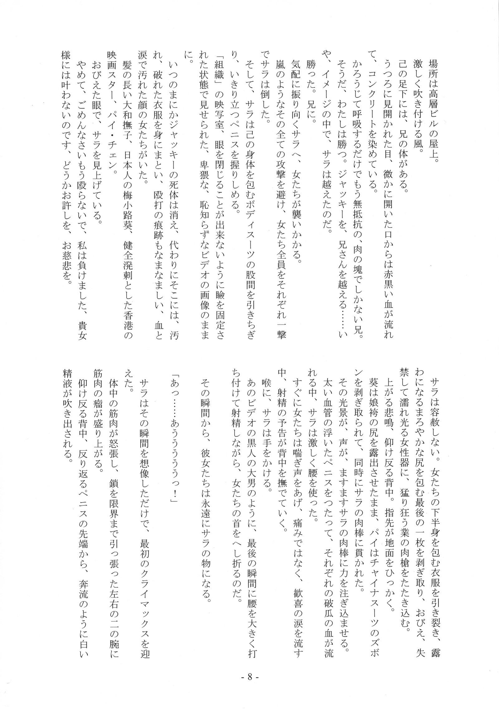 モノクロ