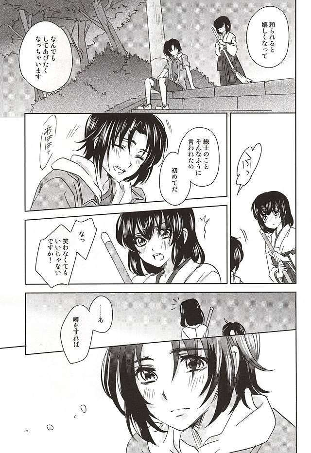 ソライロボーダーライン