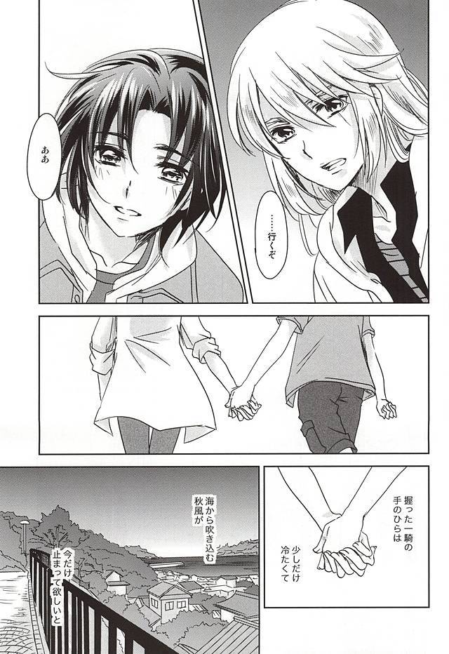ソライロボーダーライン