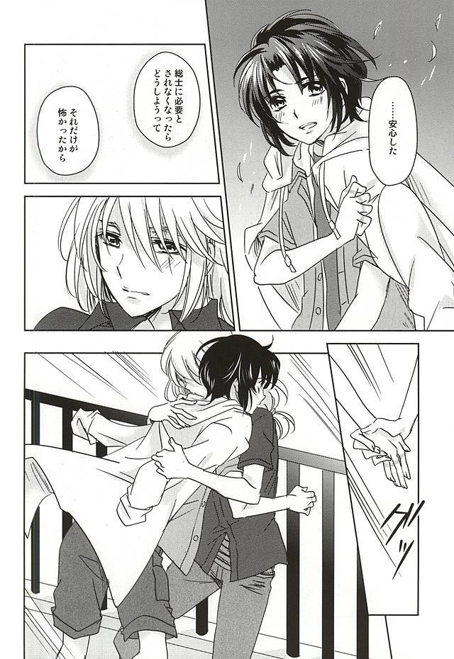 ソライロボーダーライン