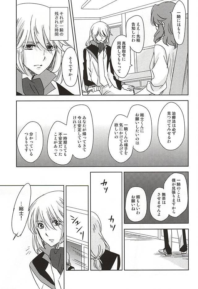 ソライロボーダーライン