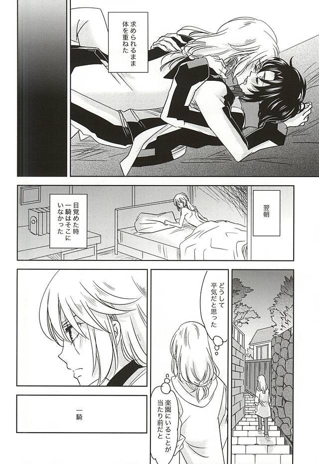 ソライロボーダーライン