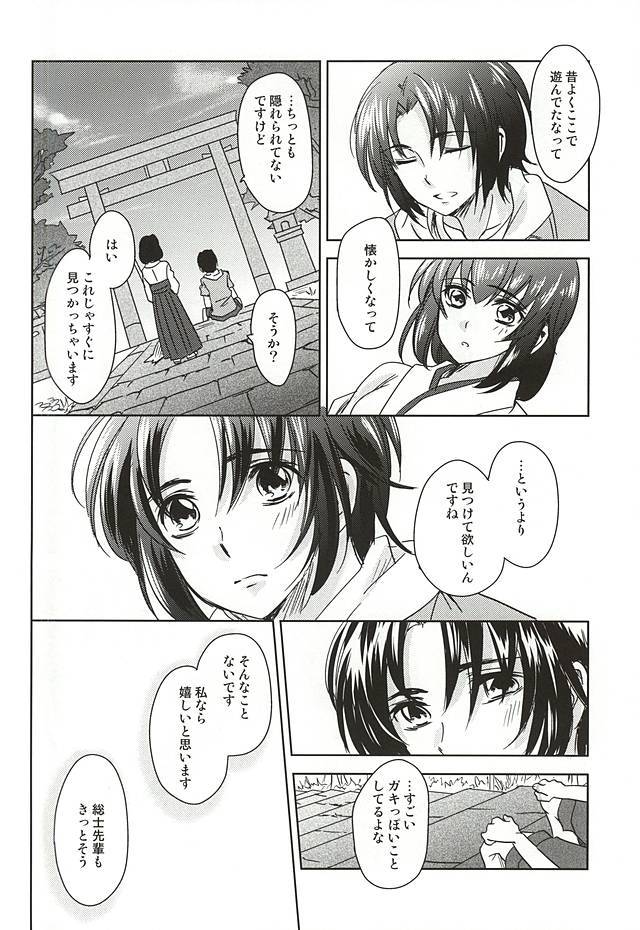 ソライロボーダーライン