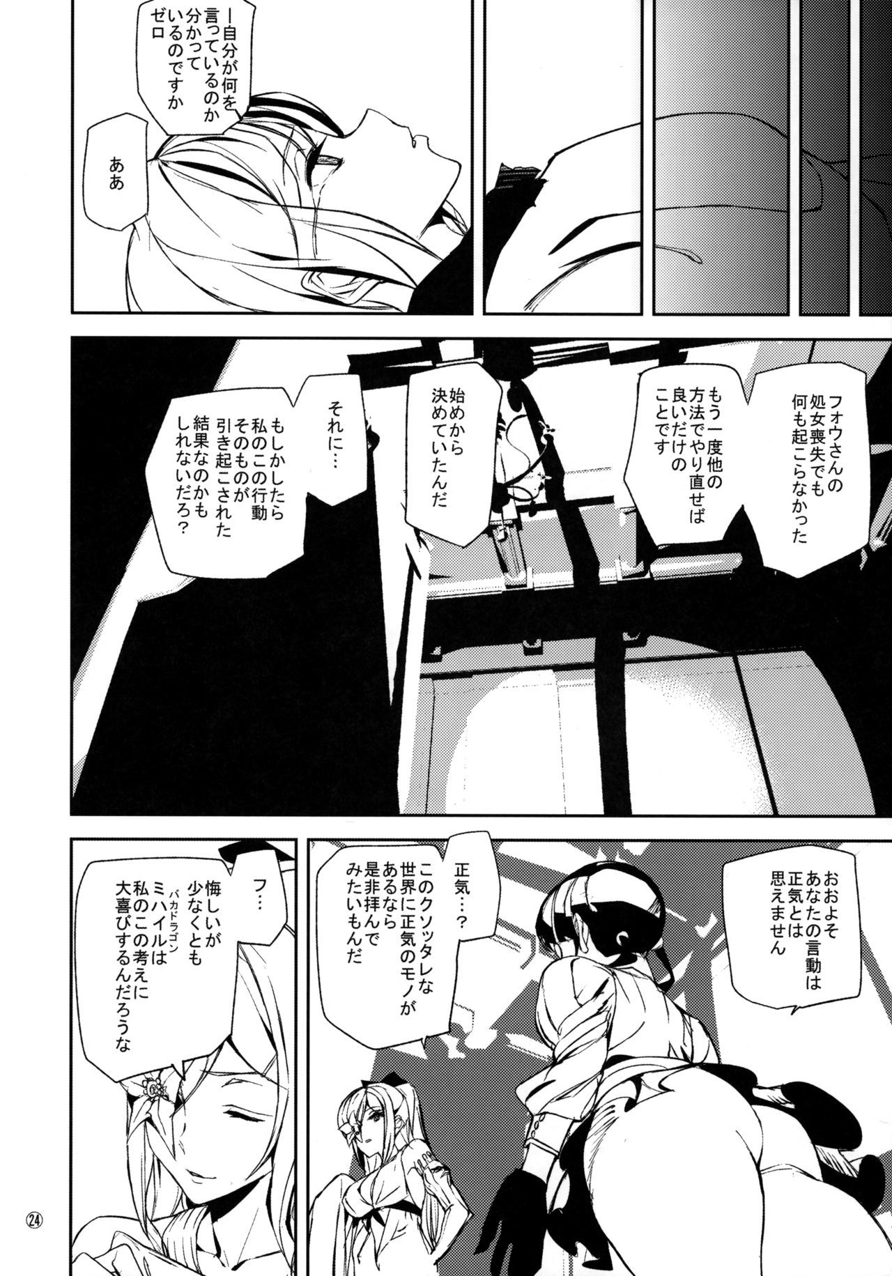 4番目の夢