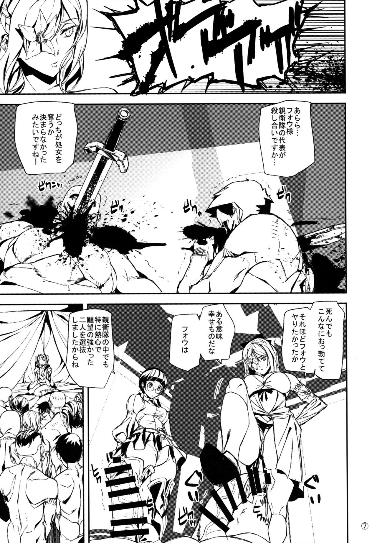 4番目の夢