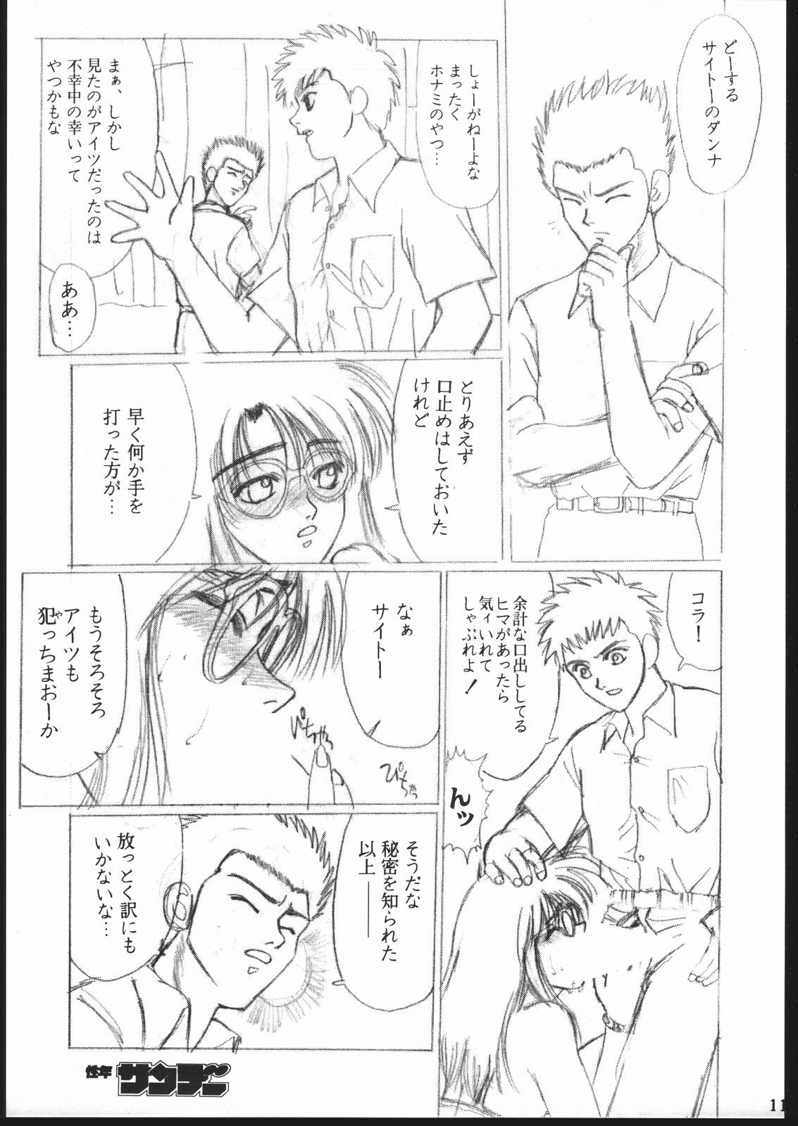 シュウカン青年日曜日2